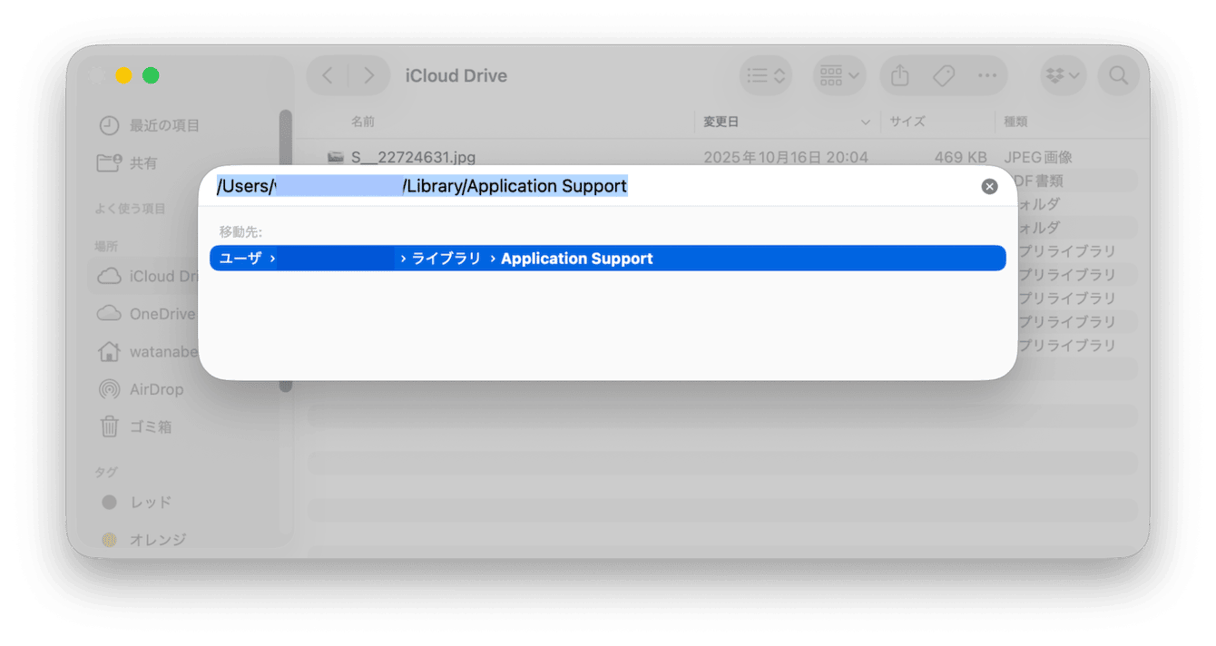 Steamの関連ファイルを削除
